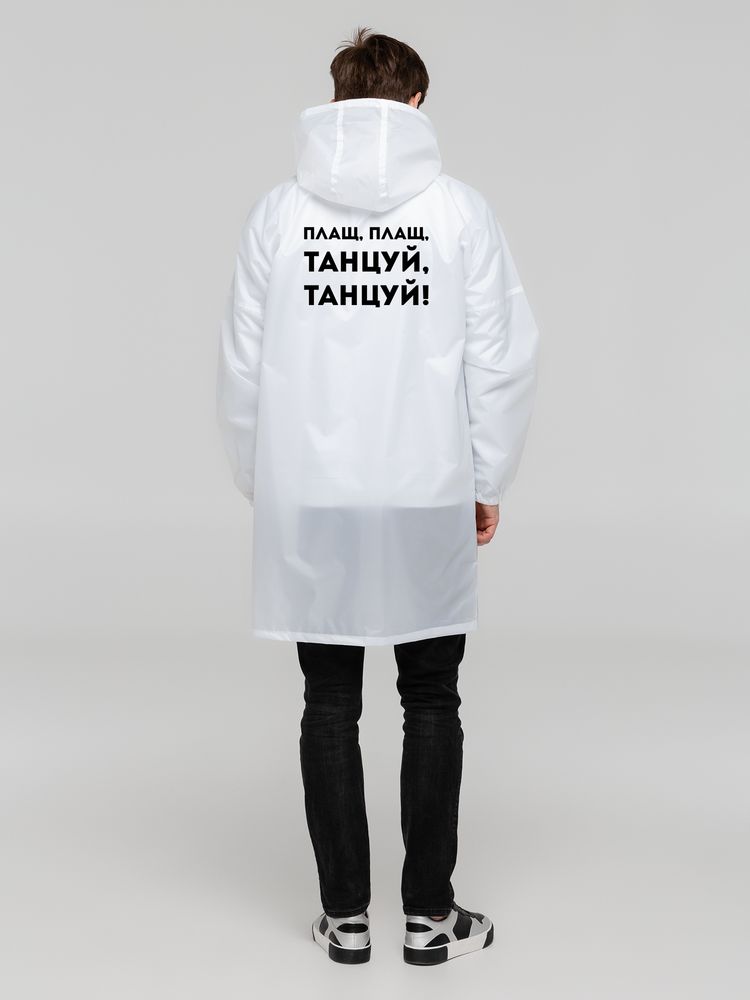 Дождевик «Плащ, плащ», белый, S