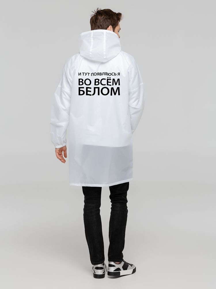 Дождевик «Смываемся», Дождевик «Во всем белом», белый, S