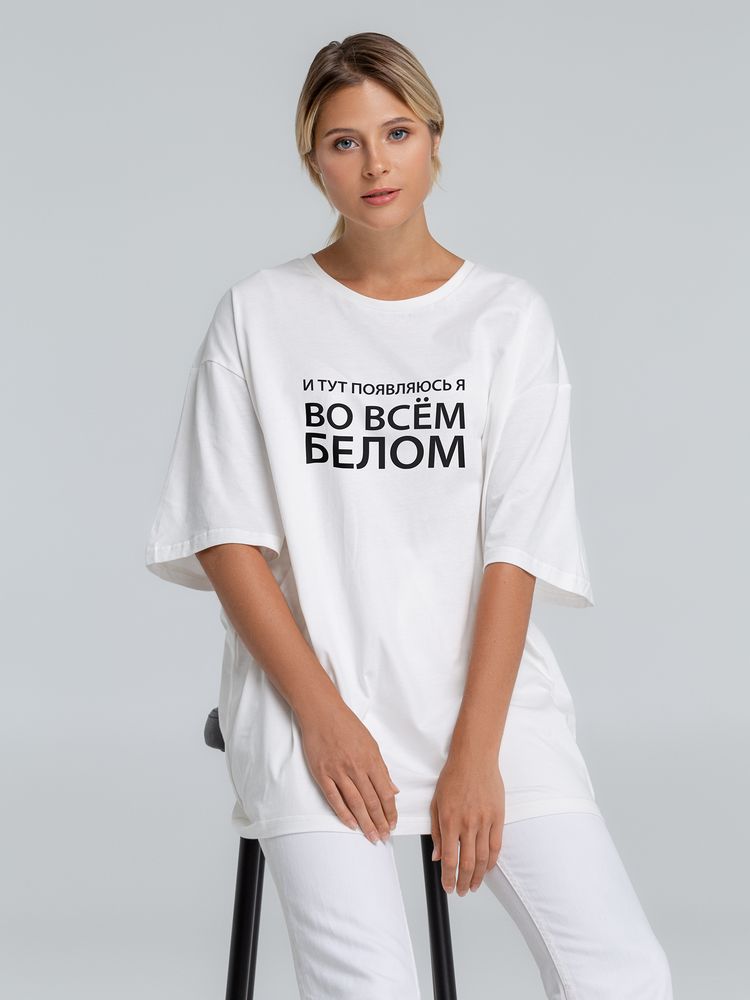 Футболка оверсайз «Во всем, белом», молочно-белая, XS/S